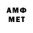 МЕТАМФЕТАМИН Декстрометамфетамин 99.9% Claudio Vecchi