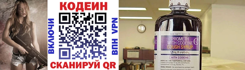 где продают   Вытегра  Кодеиновый сироп Lean напиток Lean (лин) 