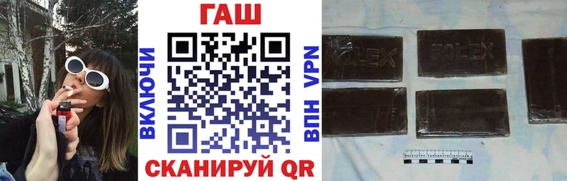 ГАШ убойный  blacksprut зеркало  Вытегра 