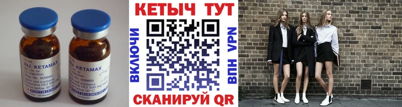 КЕТАМИН VHQ Вытегра